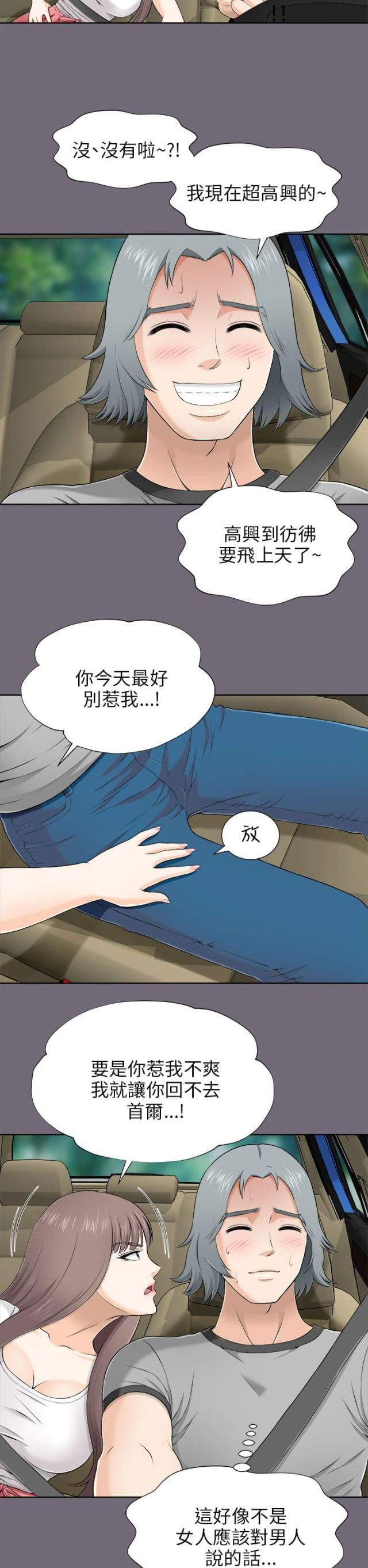 第15话6
