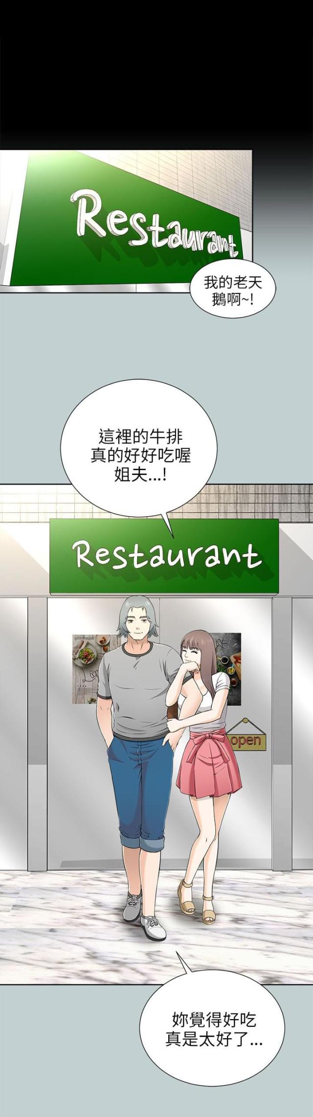 第19话8
