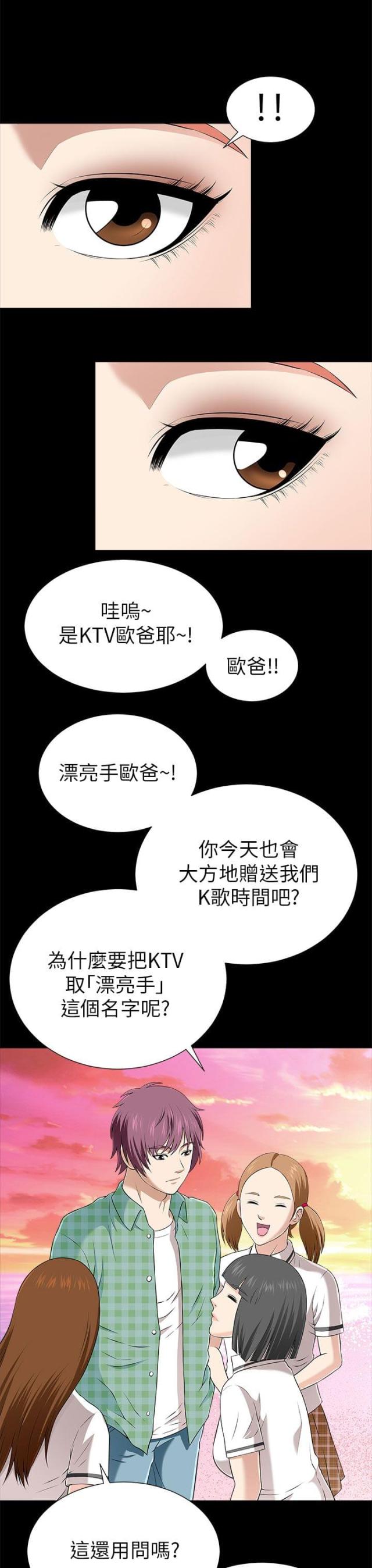 第24话10