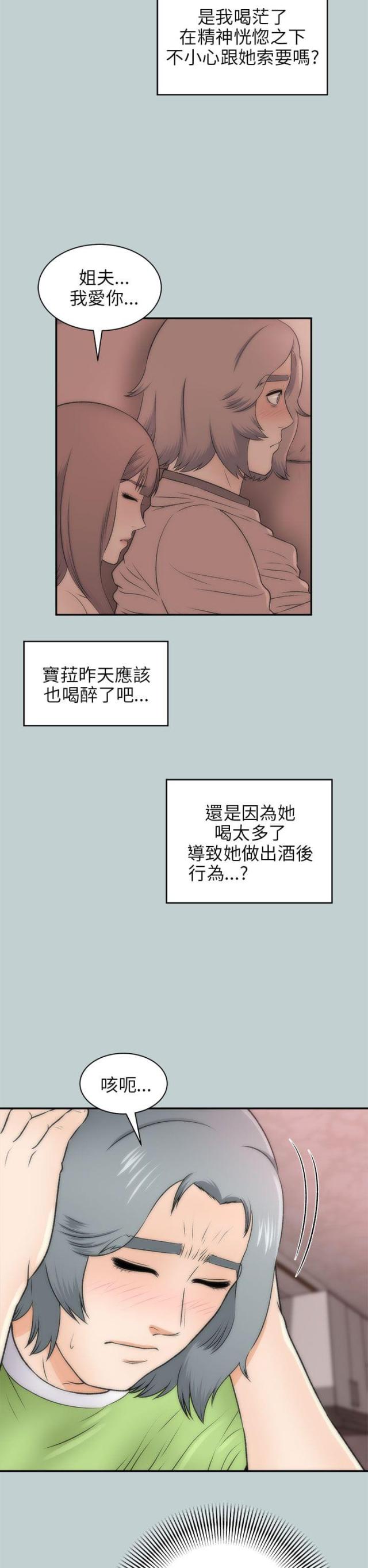 第42话6