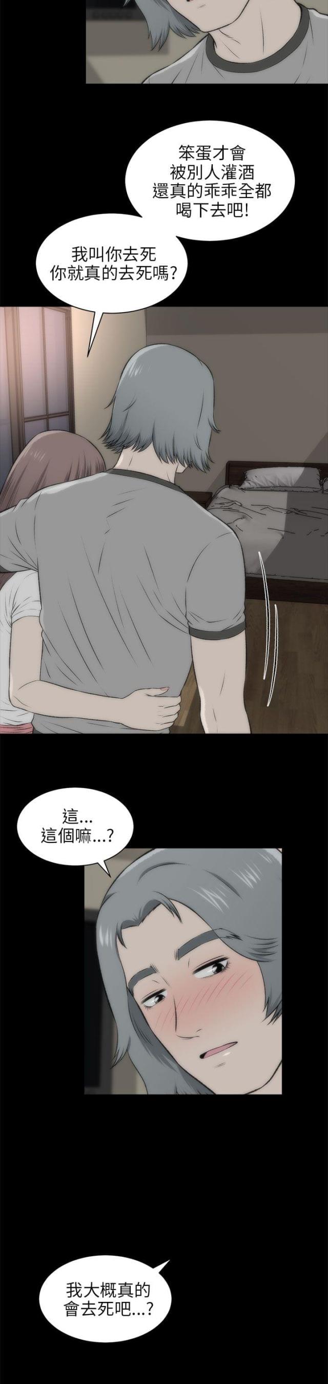 第36话10
