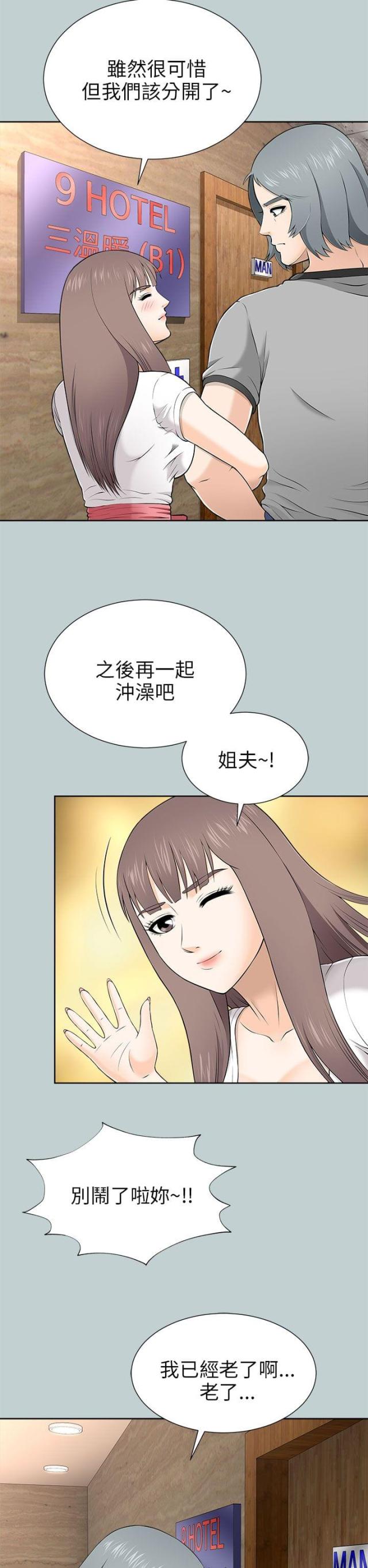 第19话13