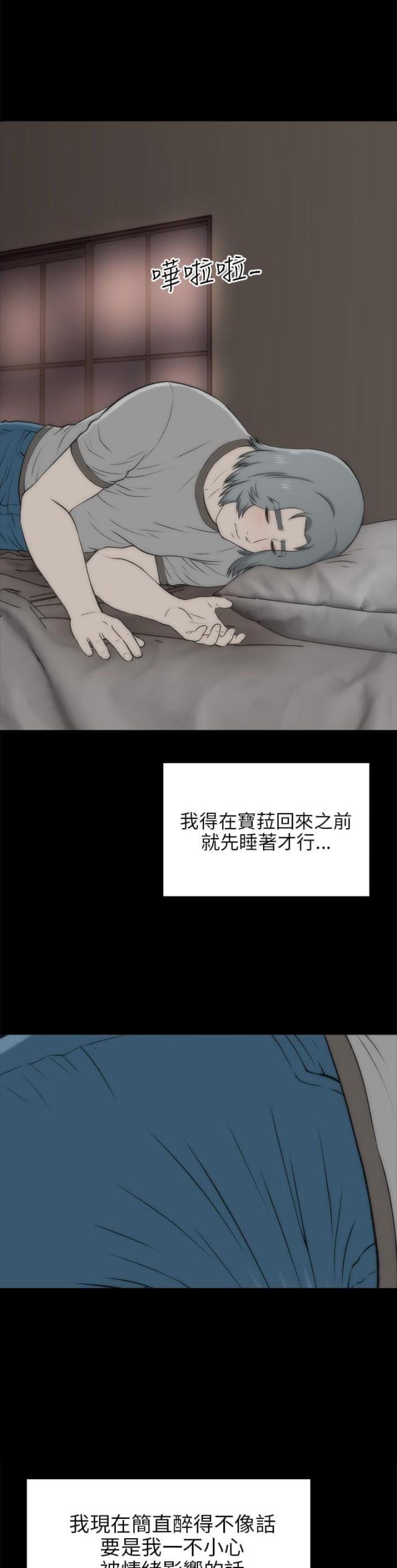 第37话2