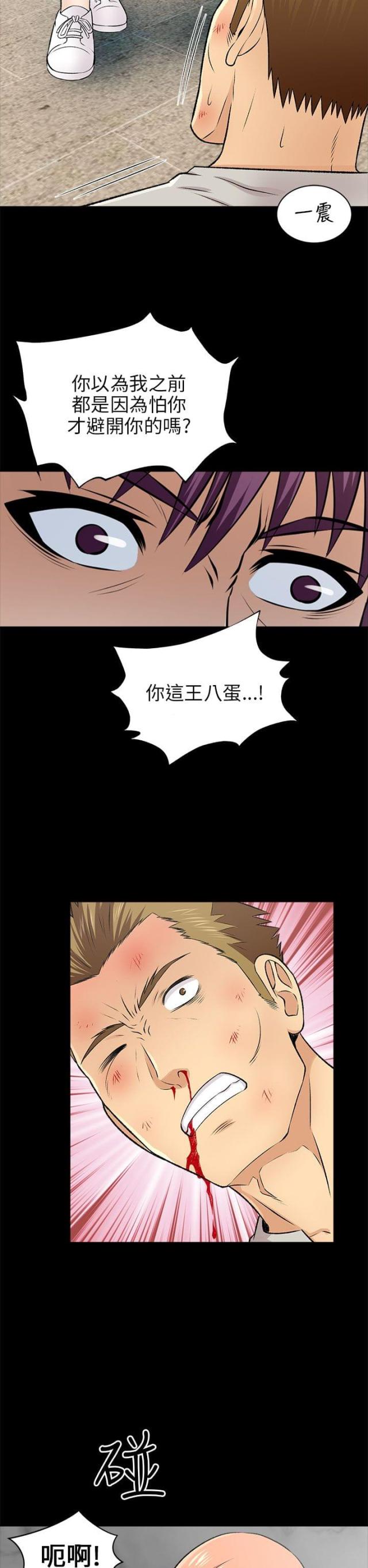 第33话9