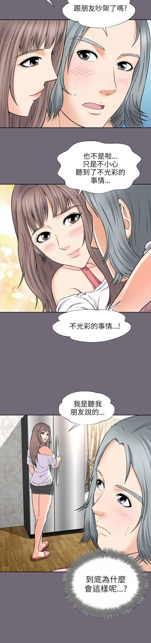 第4话4