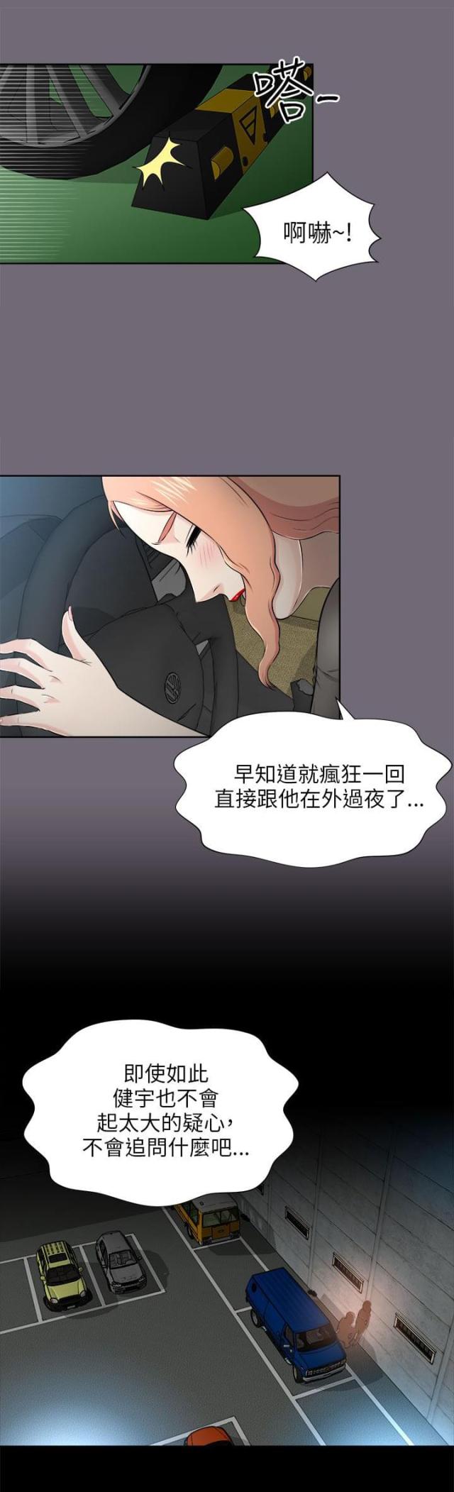 第9话6