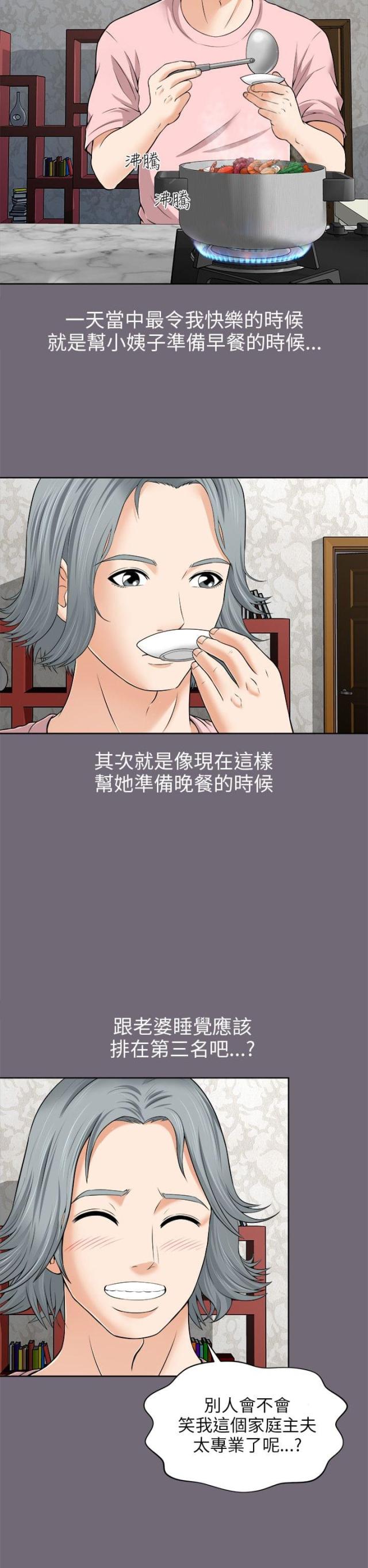 第3话13