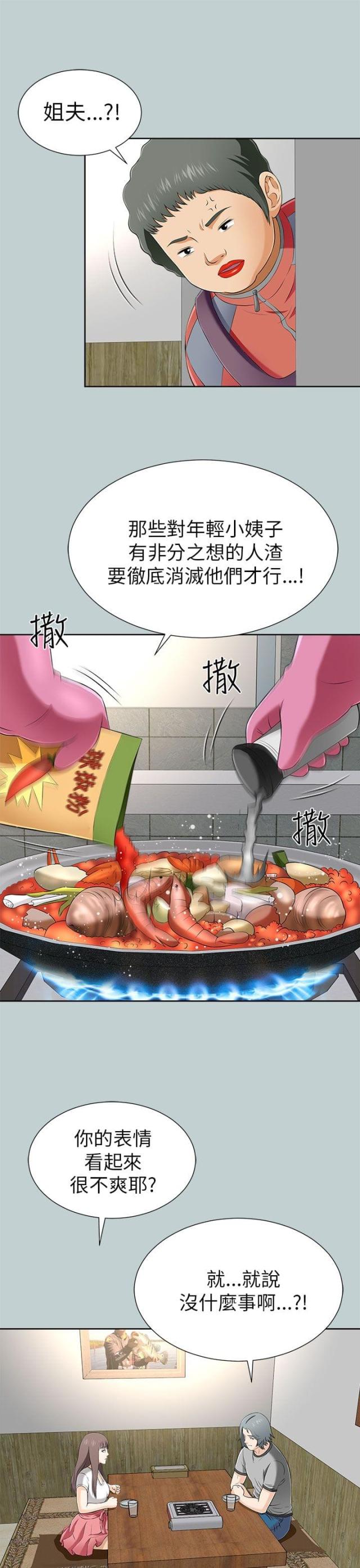第25话6