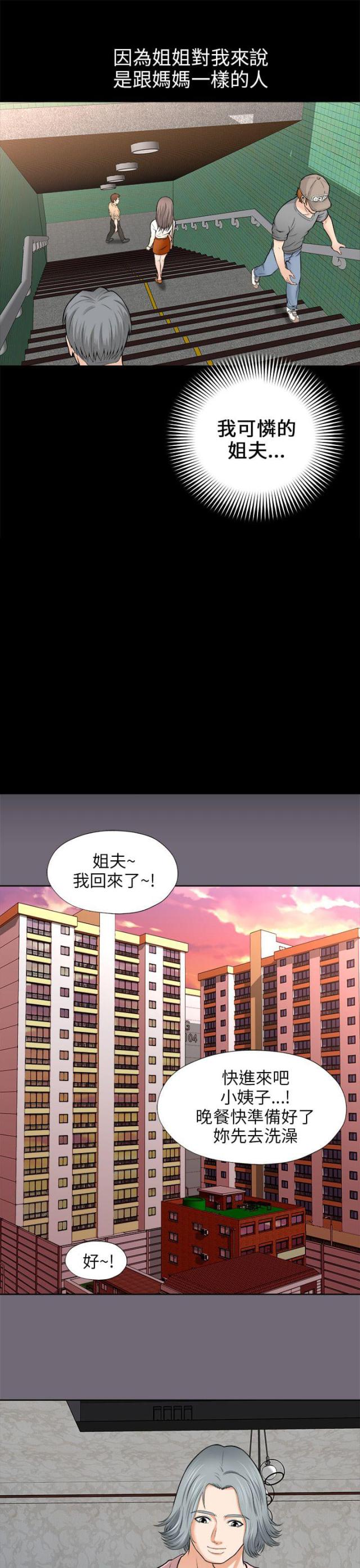 第3话12
