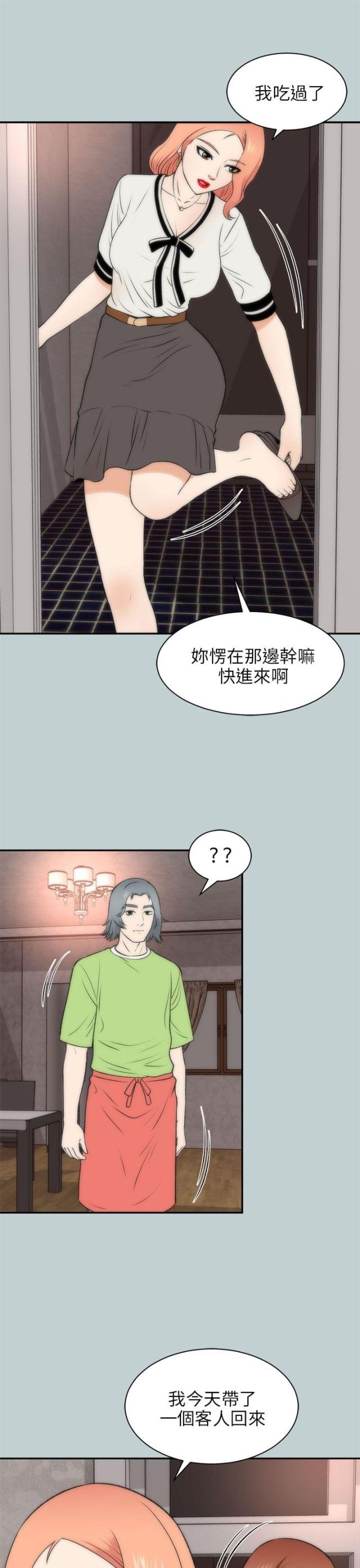 第43话4