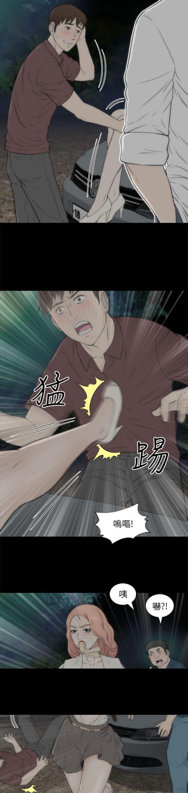 第38话2