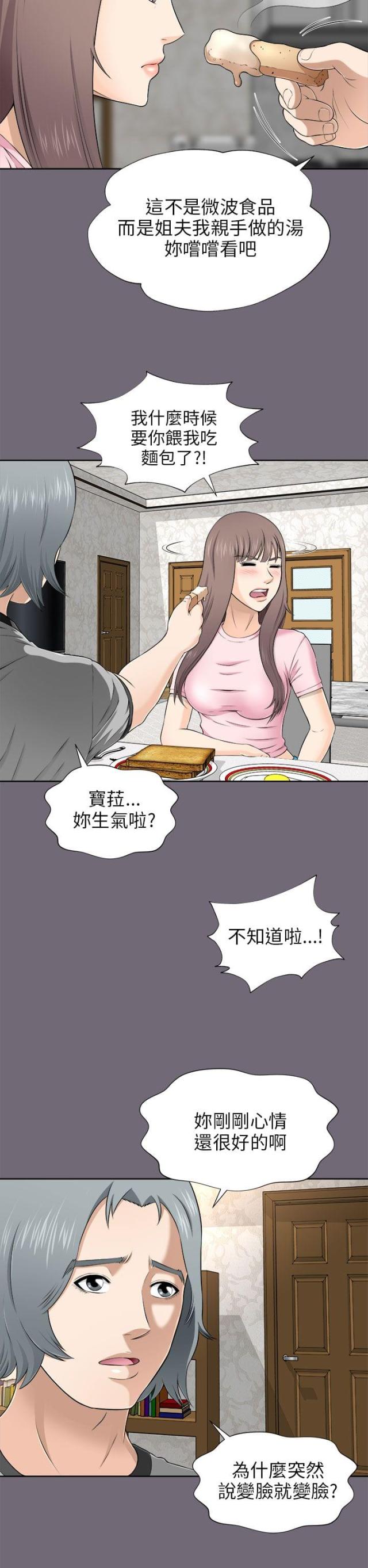 第14话13