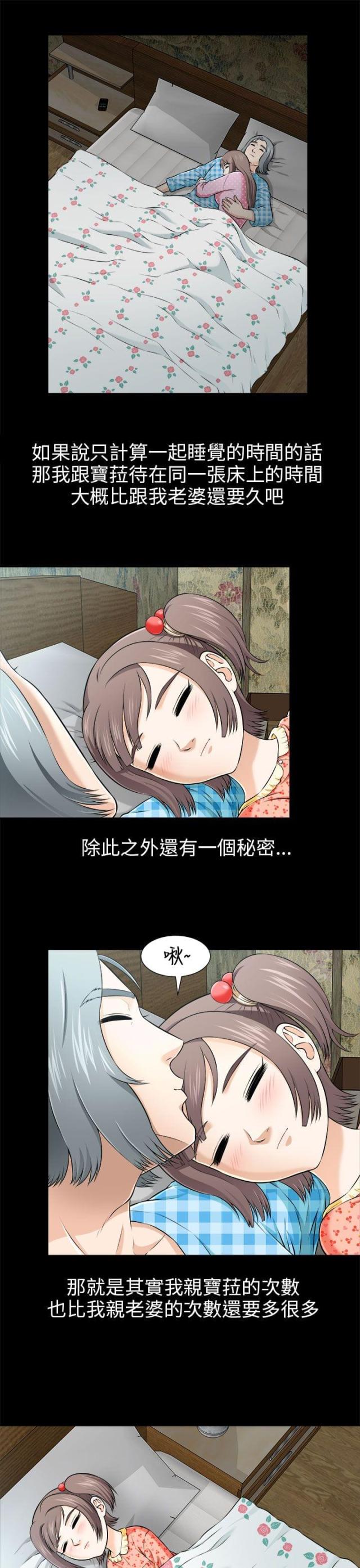 第8话3