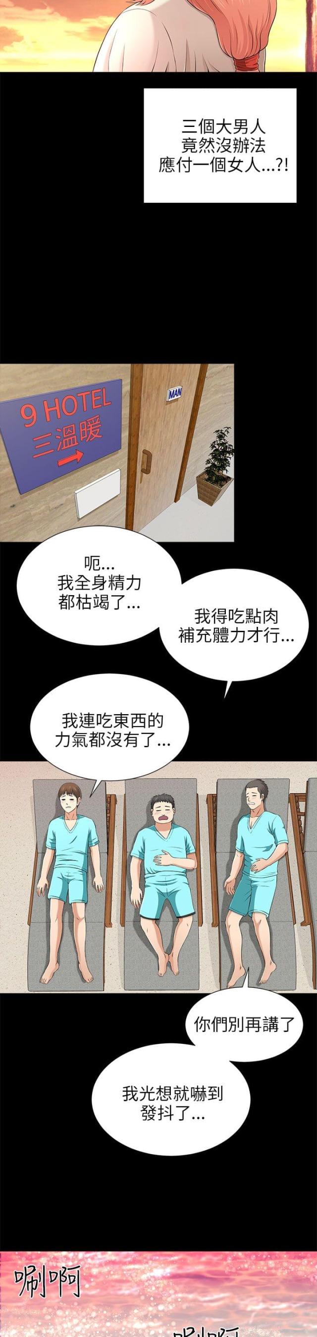 第23话9