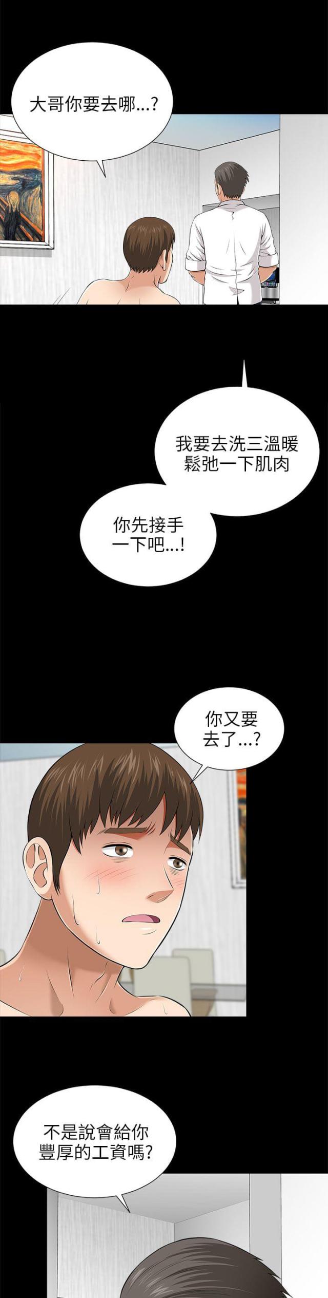 第20话2