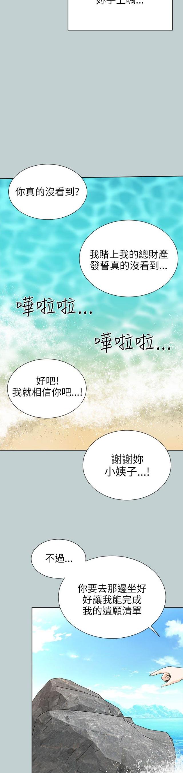 第22话14