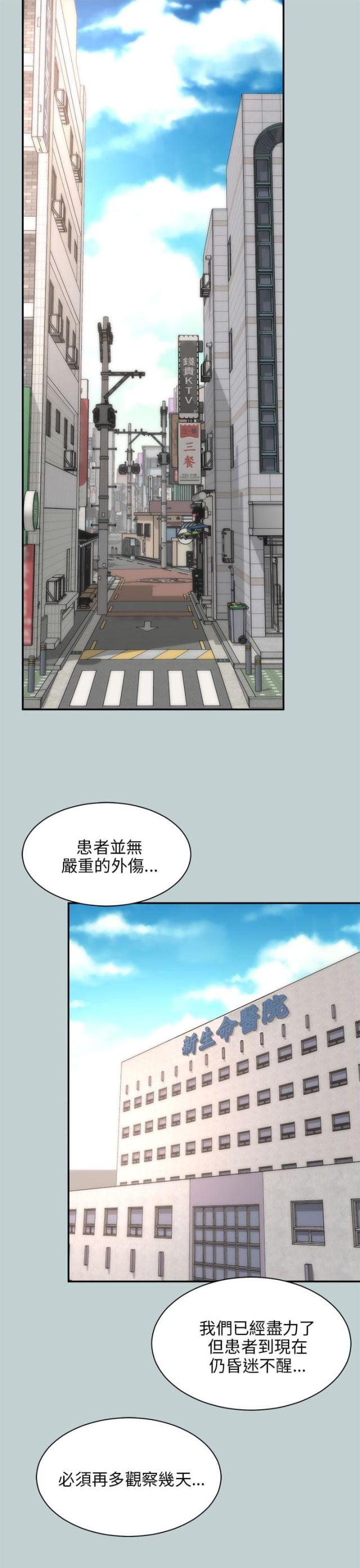 第45话10