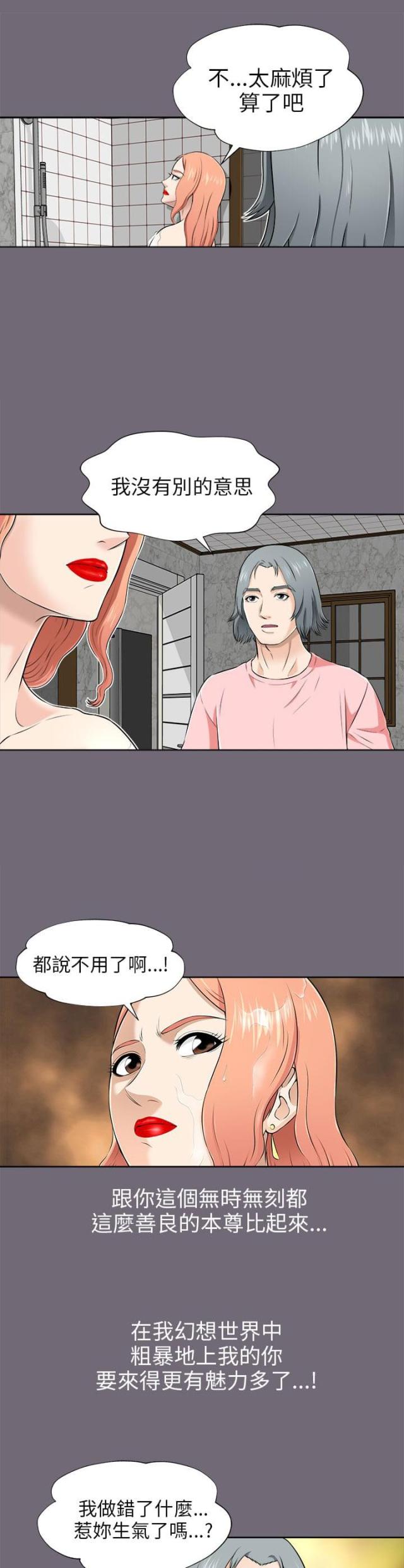 第11话5
