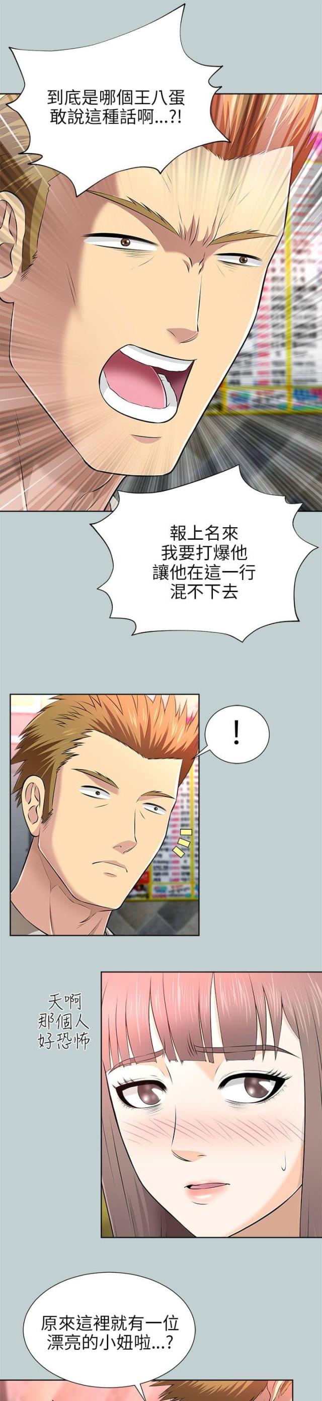 第30话5