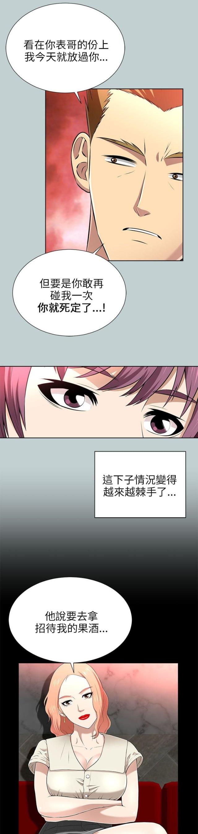 第30话7
