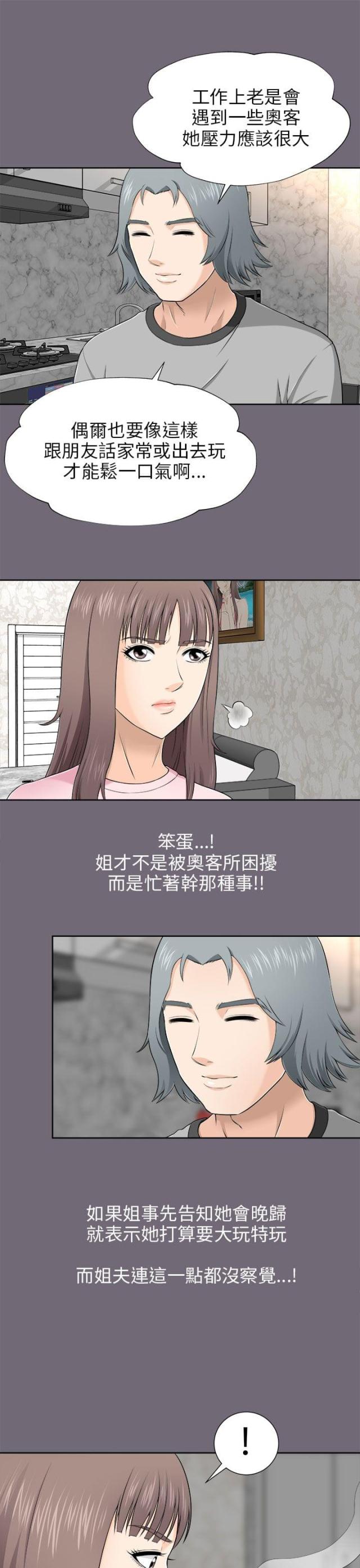 第14话12