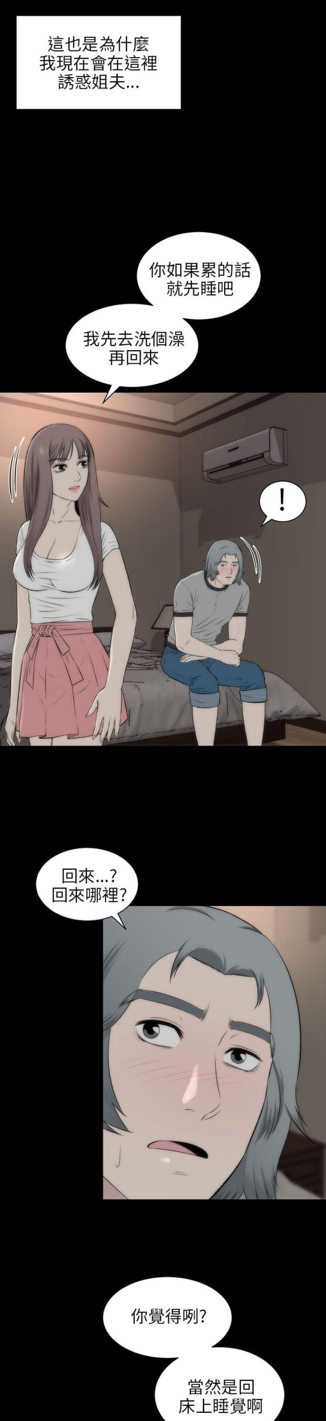 第36话13