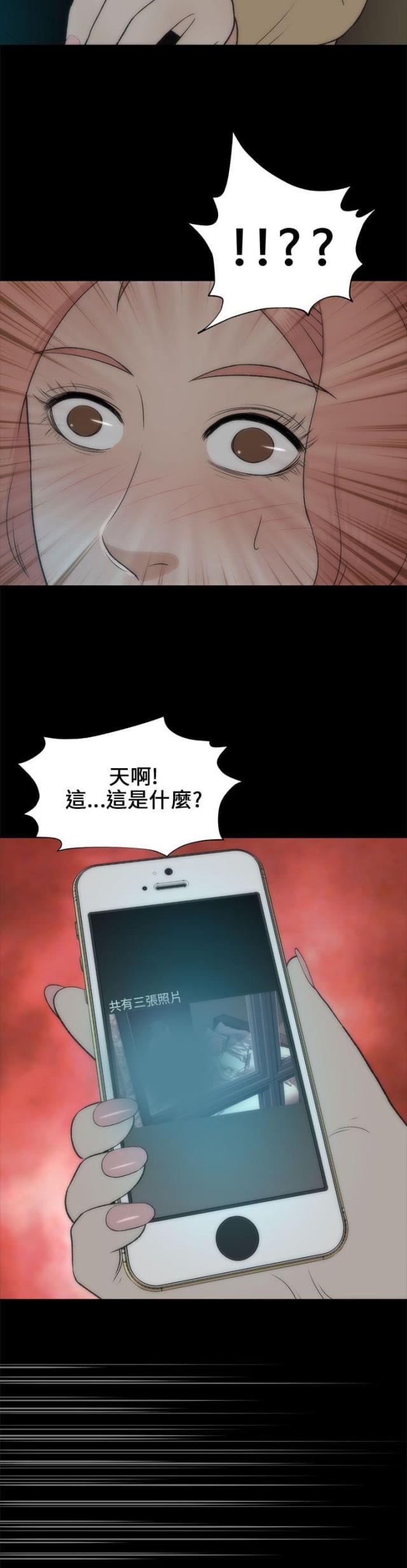 第45话4