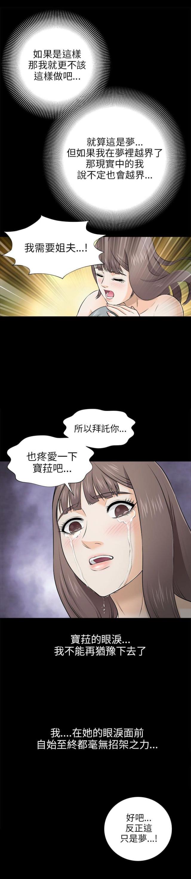 第9话10
