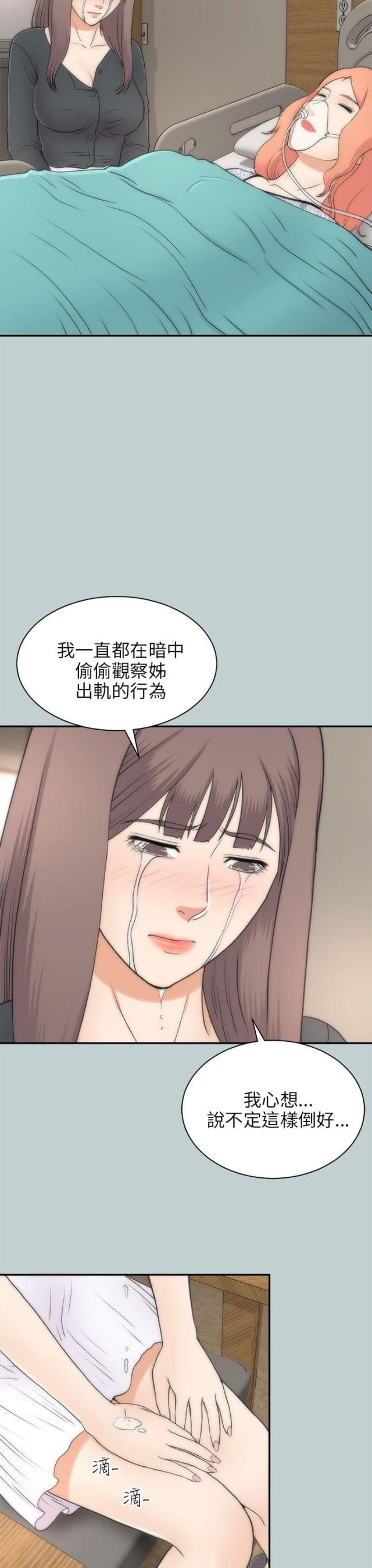 第45话13