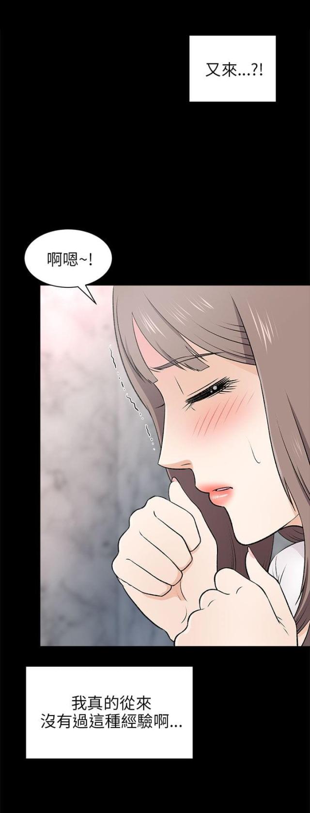 第33话3