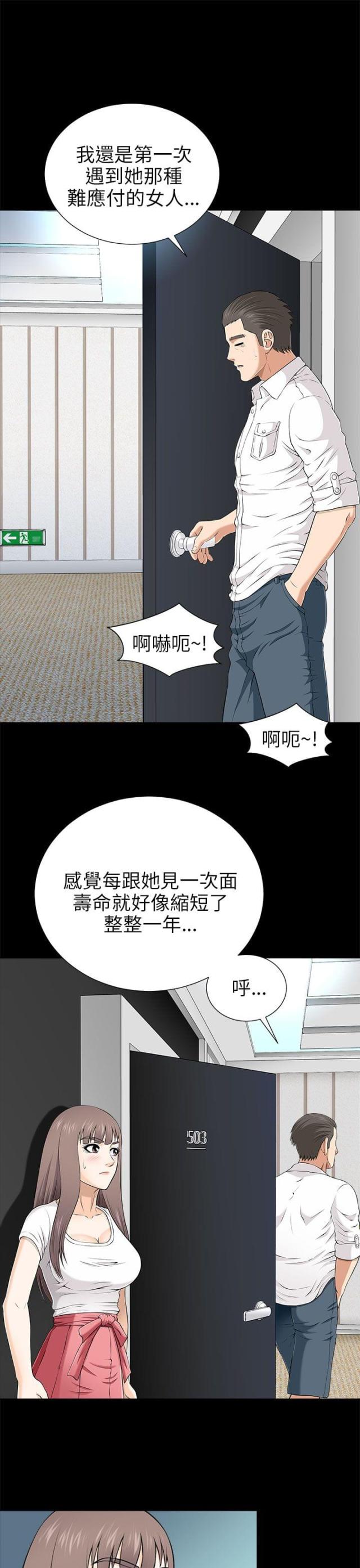第20话5