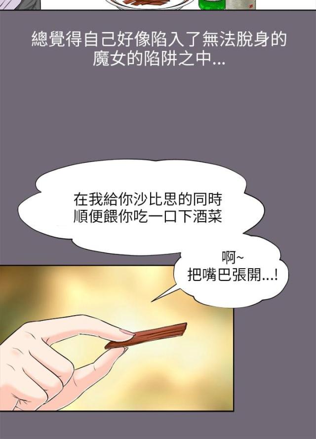 第5话4