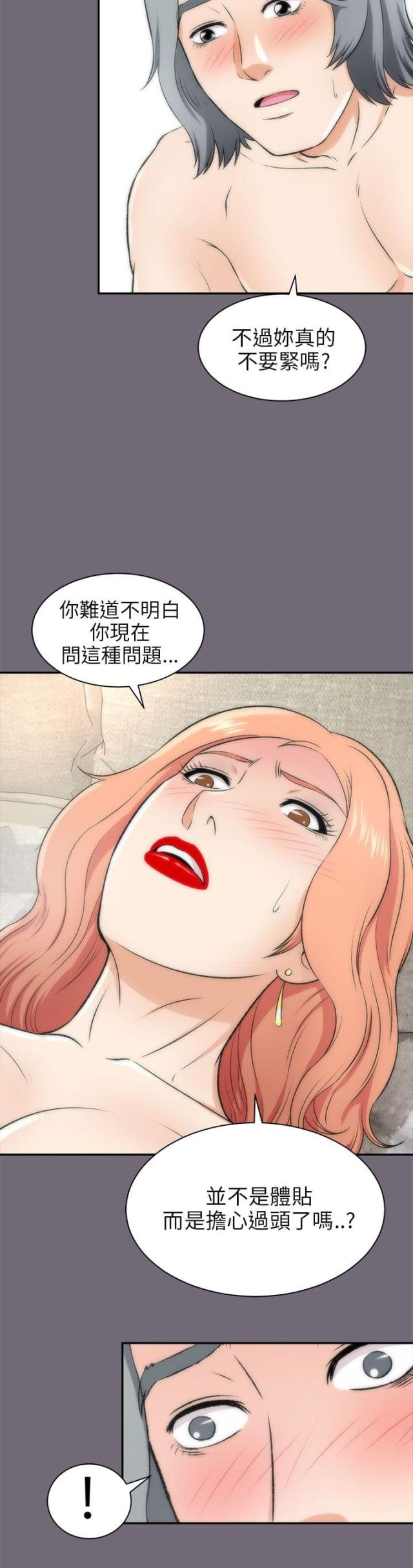 第34话17
