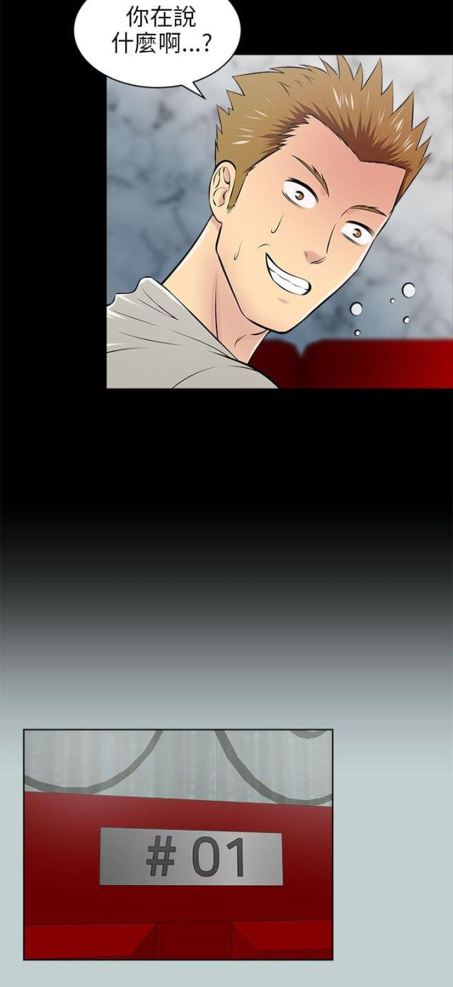 第32话5