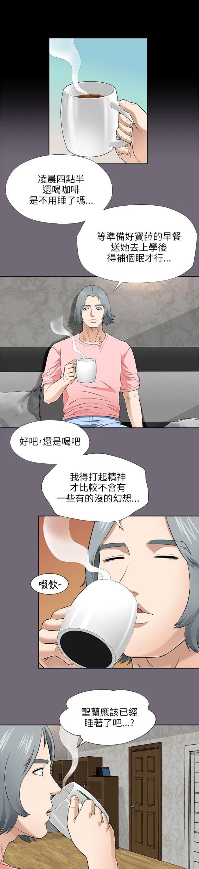 第13话4