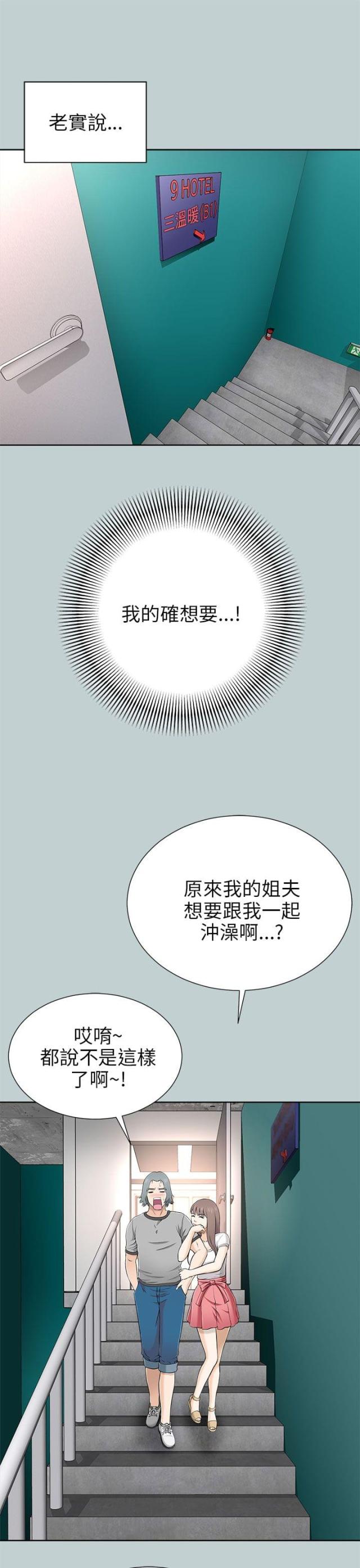 第19话12