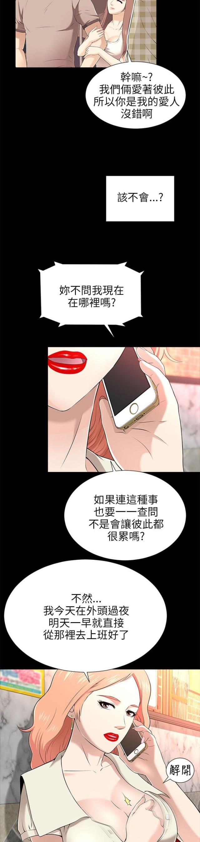 第27话5