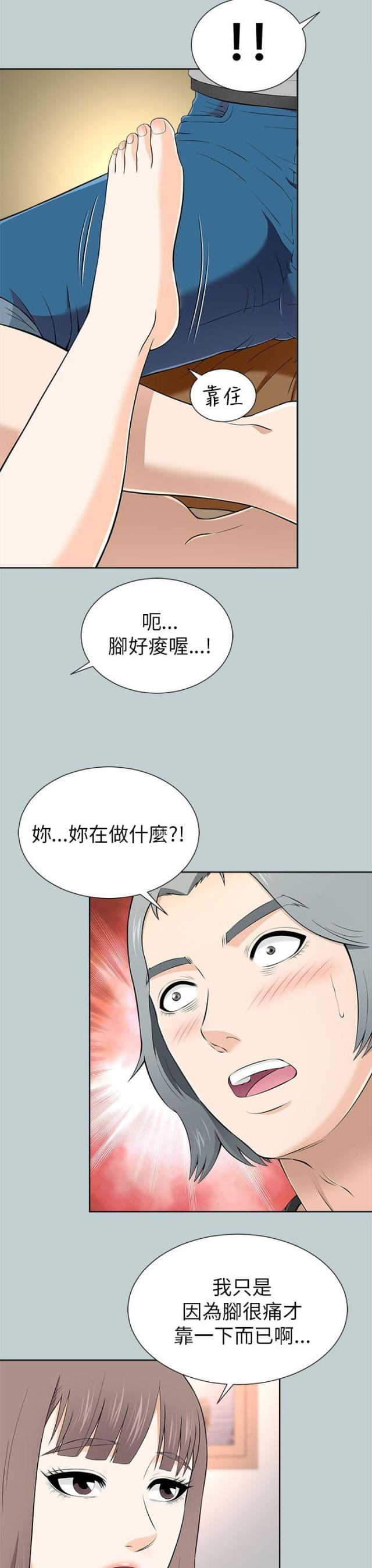 第25话8
