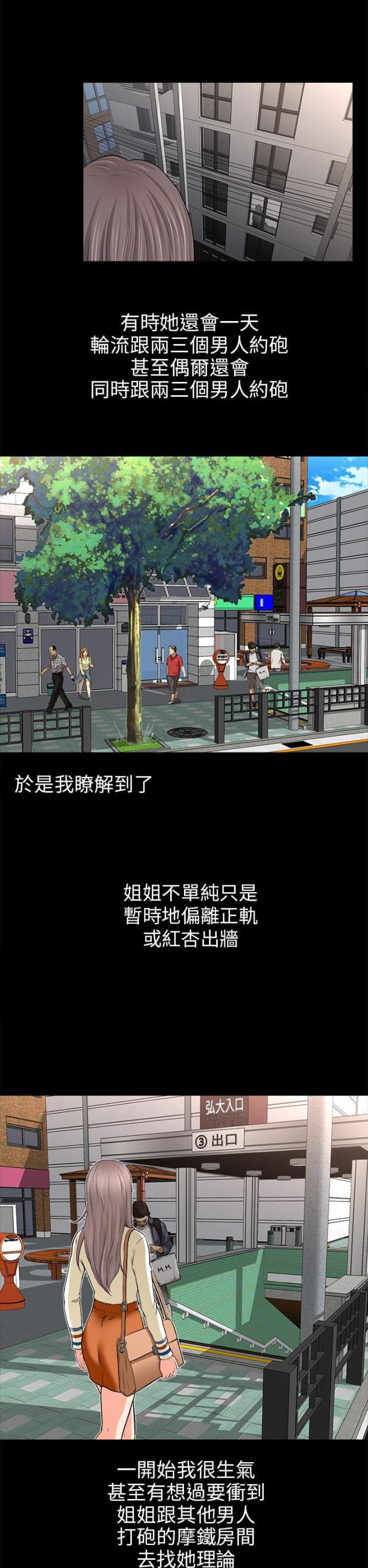 第3话10