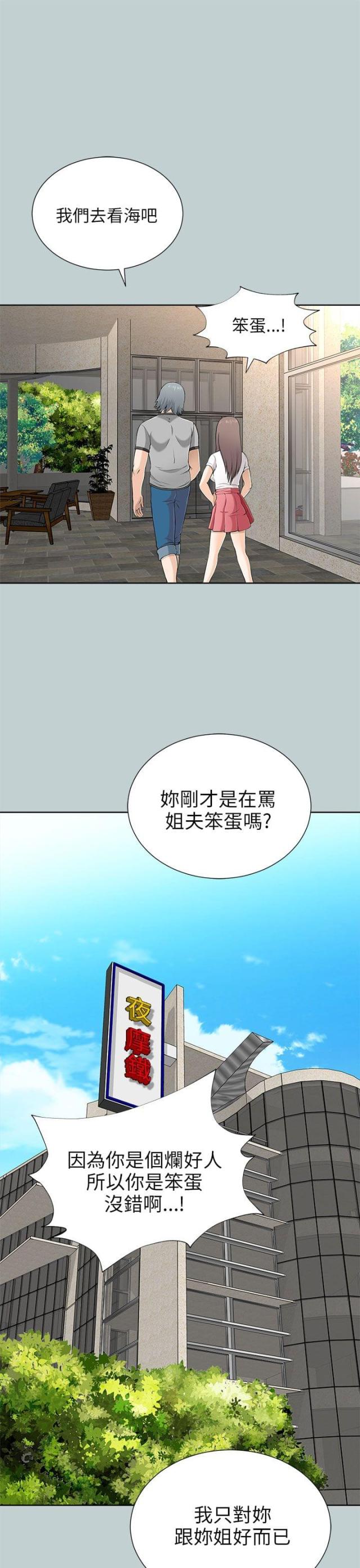 第21话10