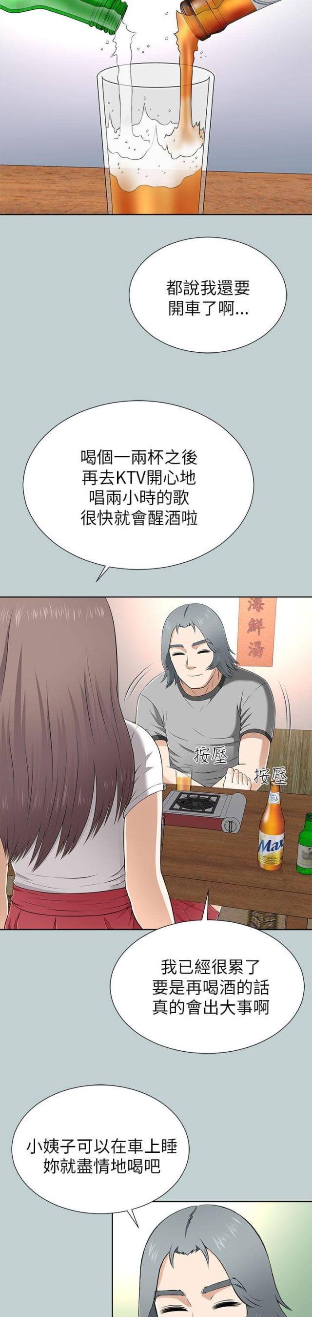 第25话12