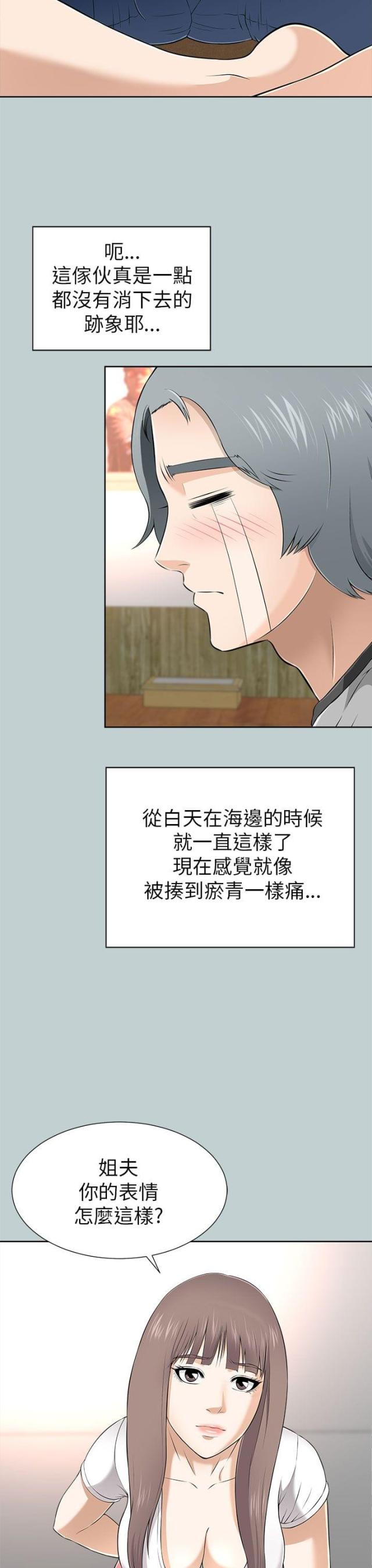第25话4