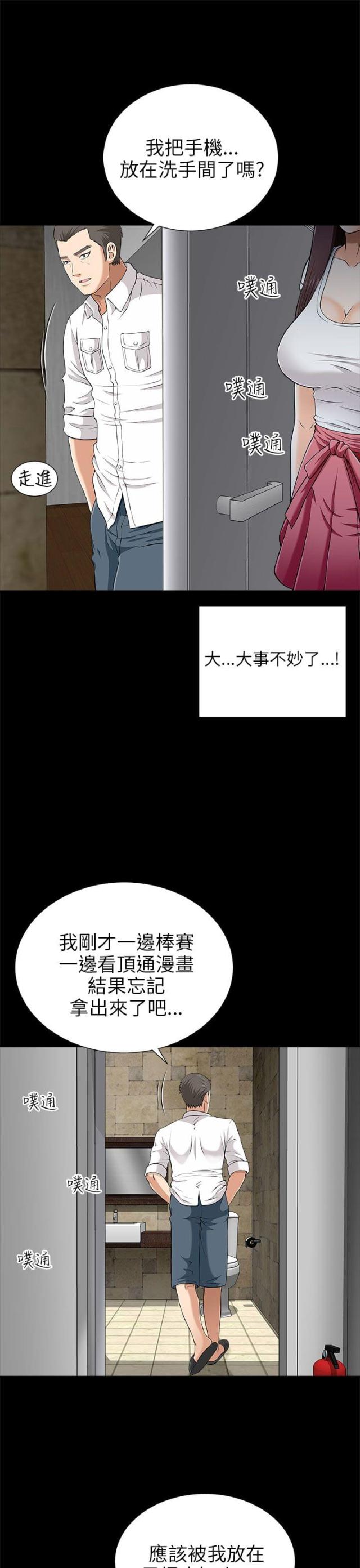 第20话13