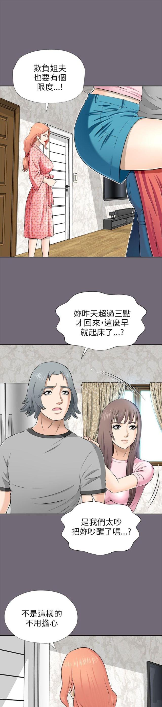 第14话3