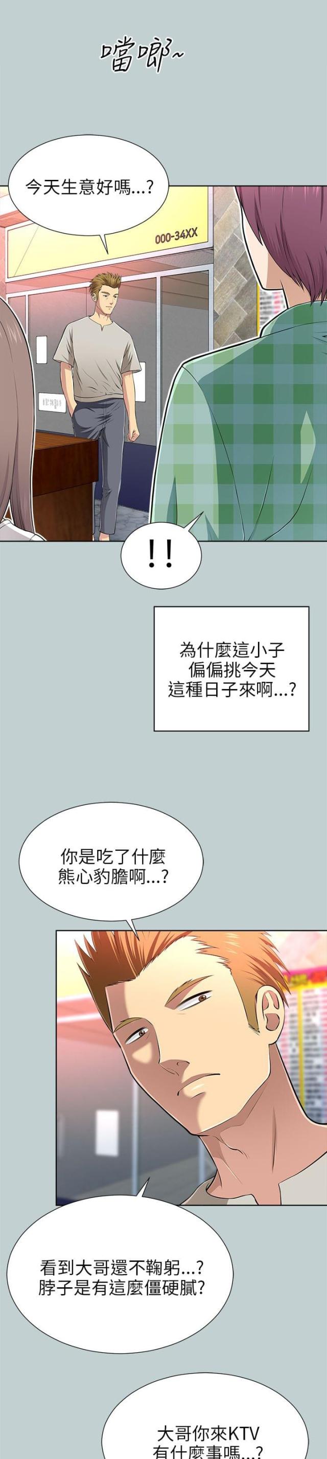 第30话2