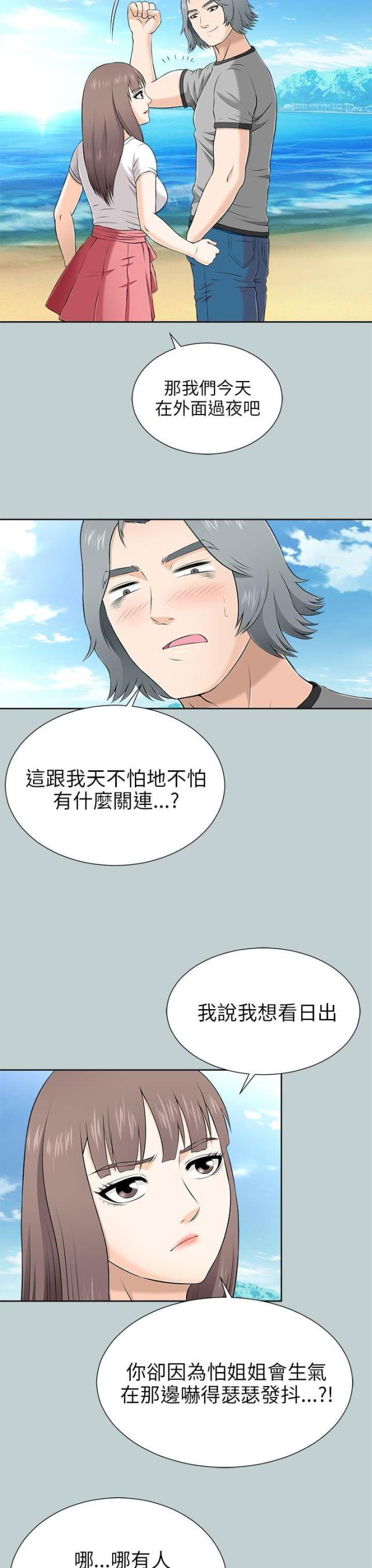 第21话12