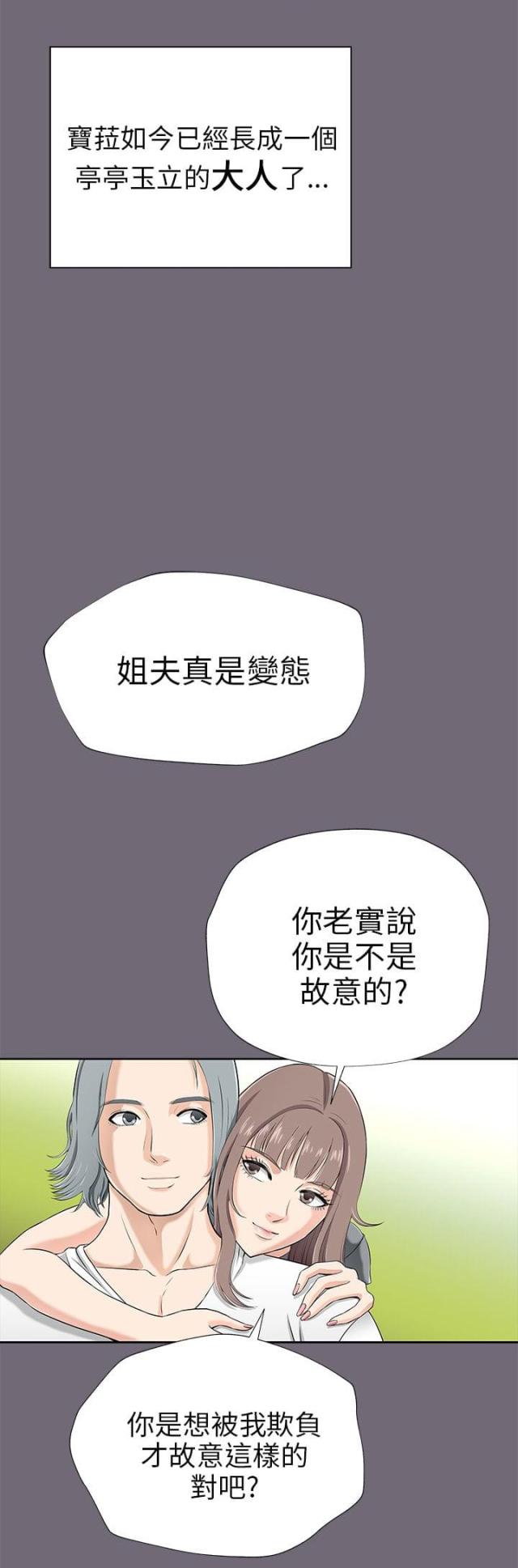 第2话5