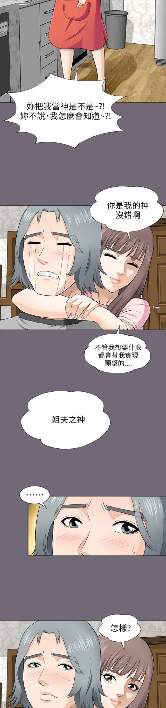 第14话1