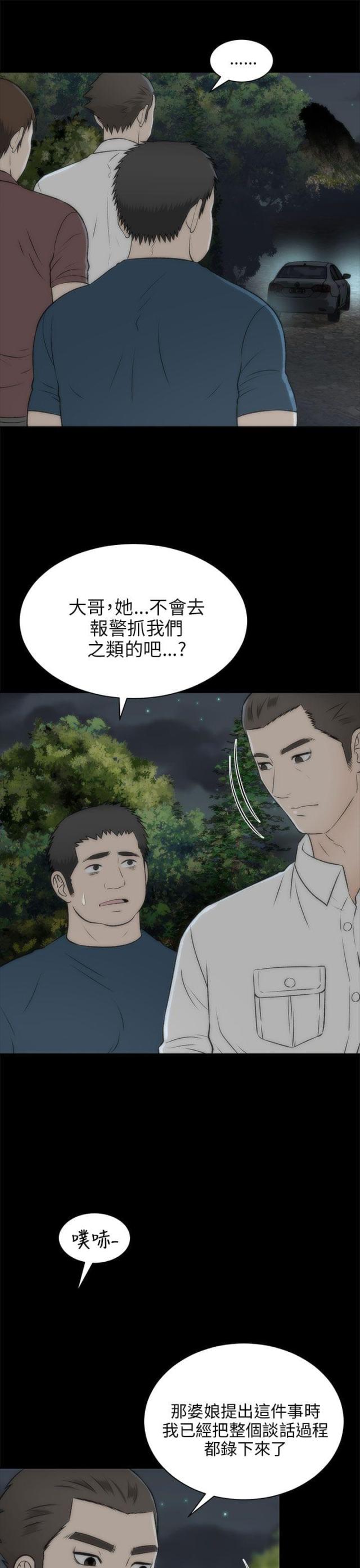 第40话5