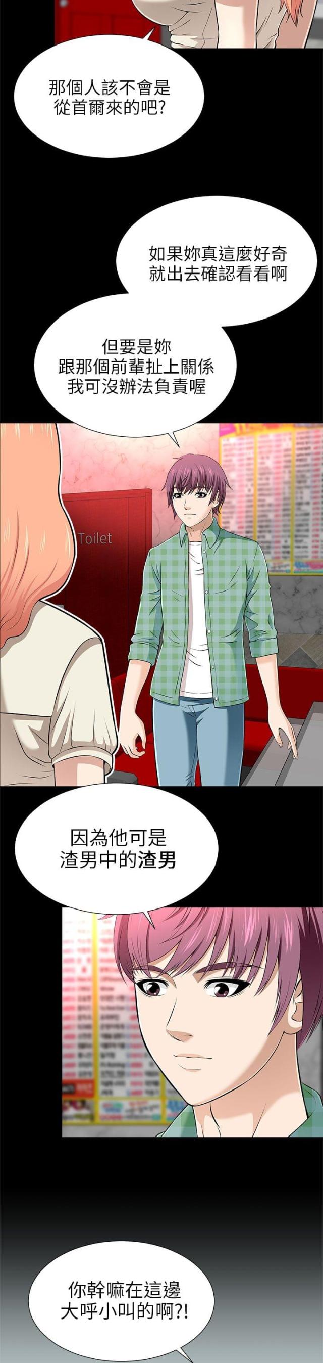 第29话12